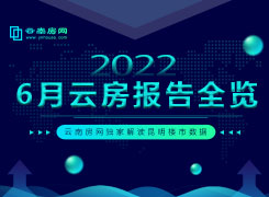 2022��6���Ʒ�����